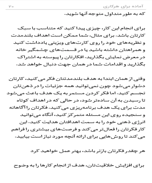 اماده برای هر کاری - نمونه سوم - جزیره کتاب های الکترونیکی